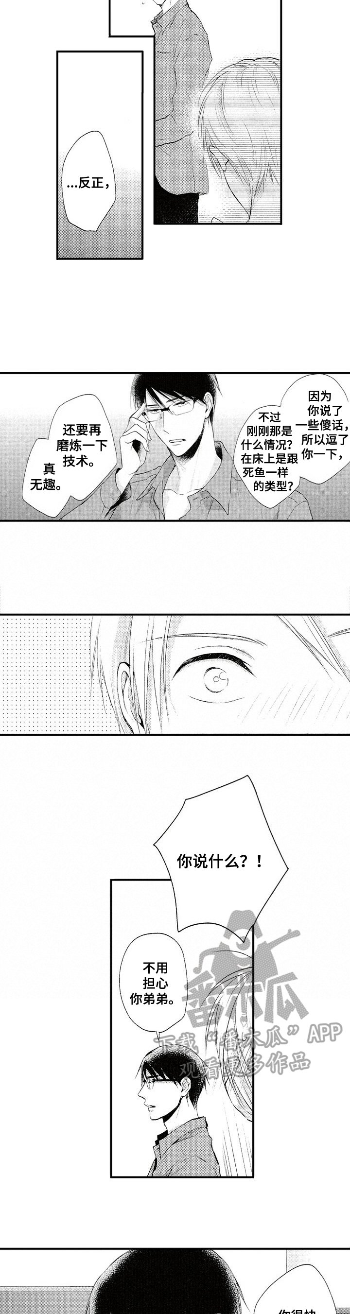 第6章：反省