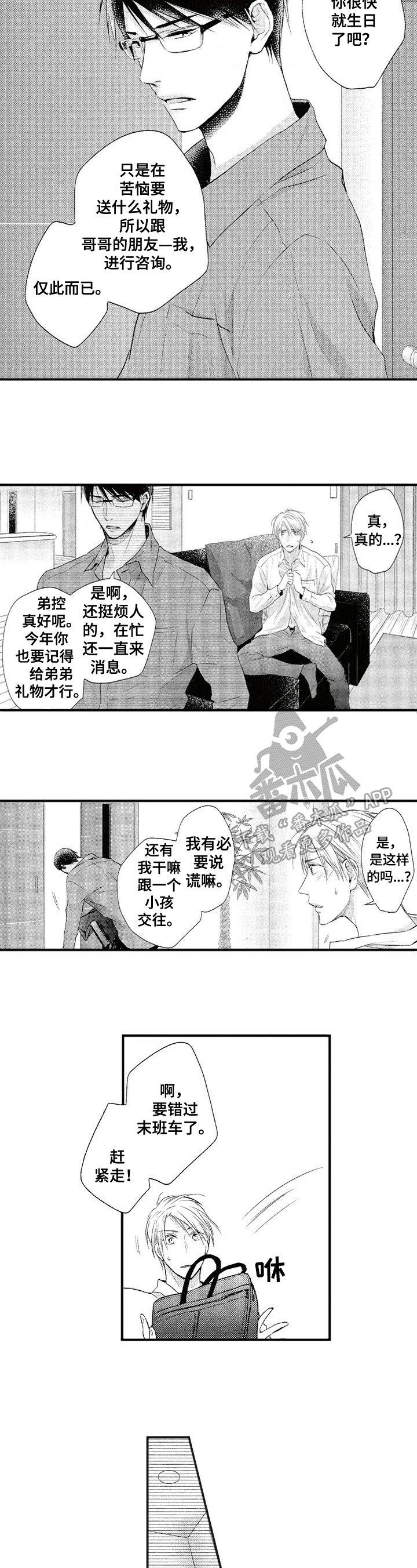 第6章：反省