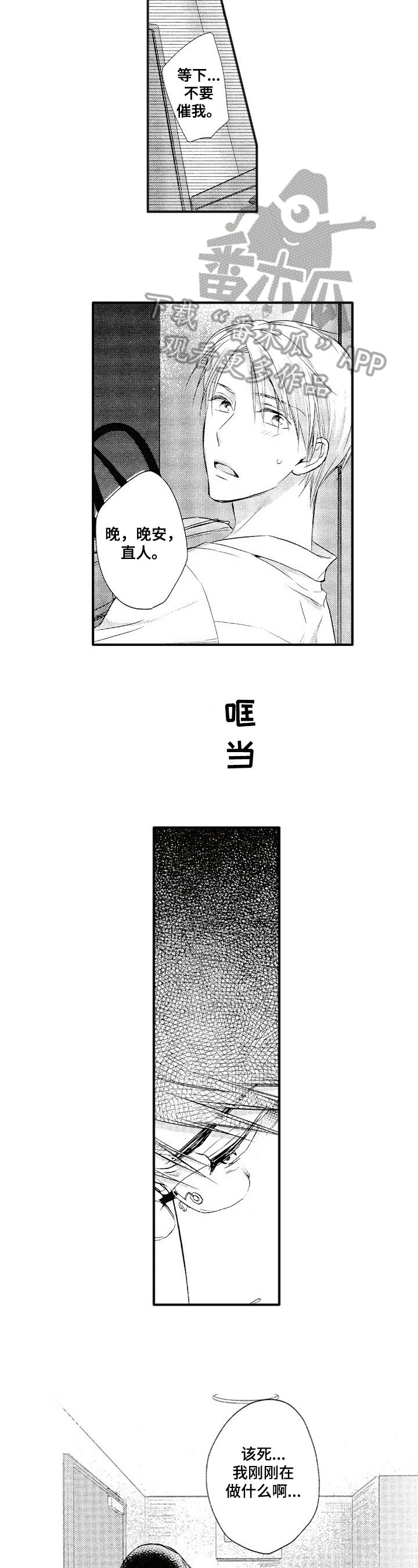第6章：反省
