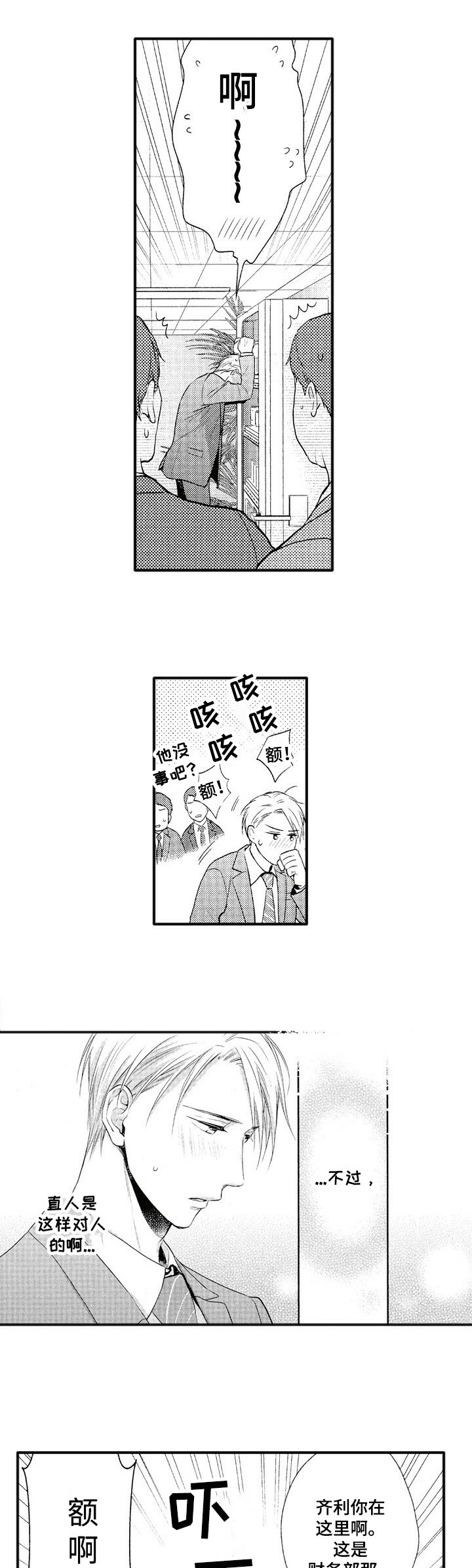 第7章：道歉
