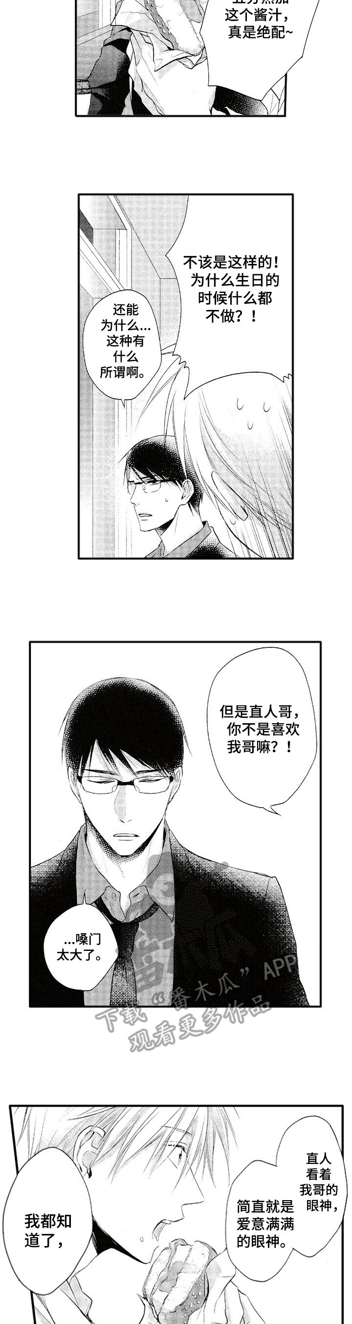 第8章：礼物