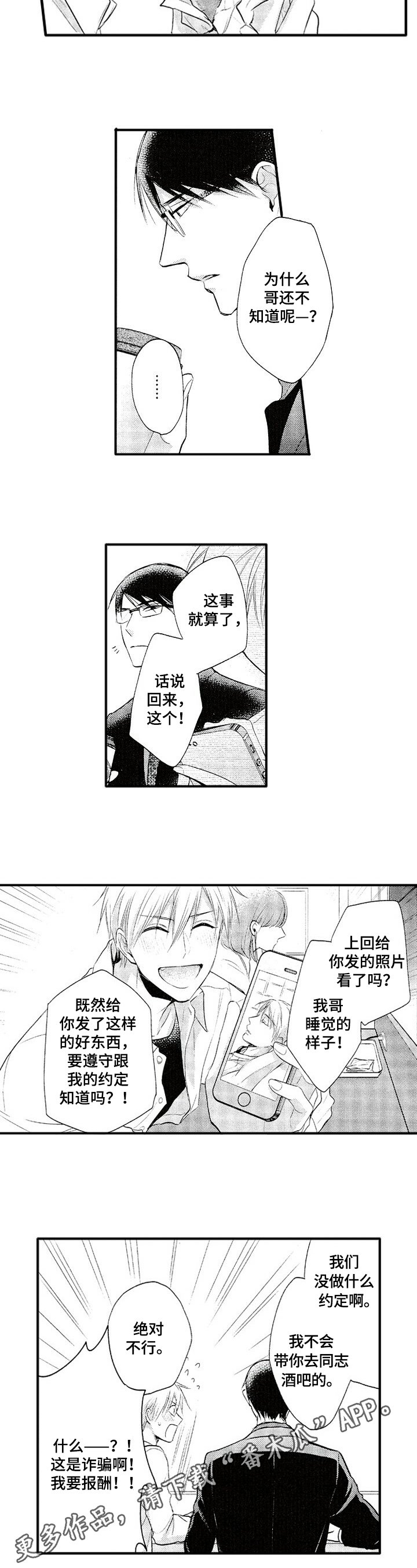 第8章：礼物