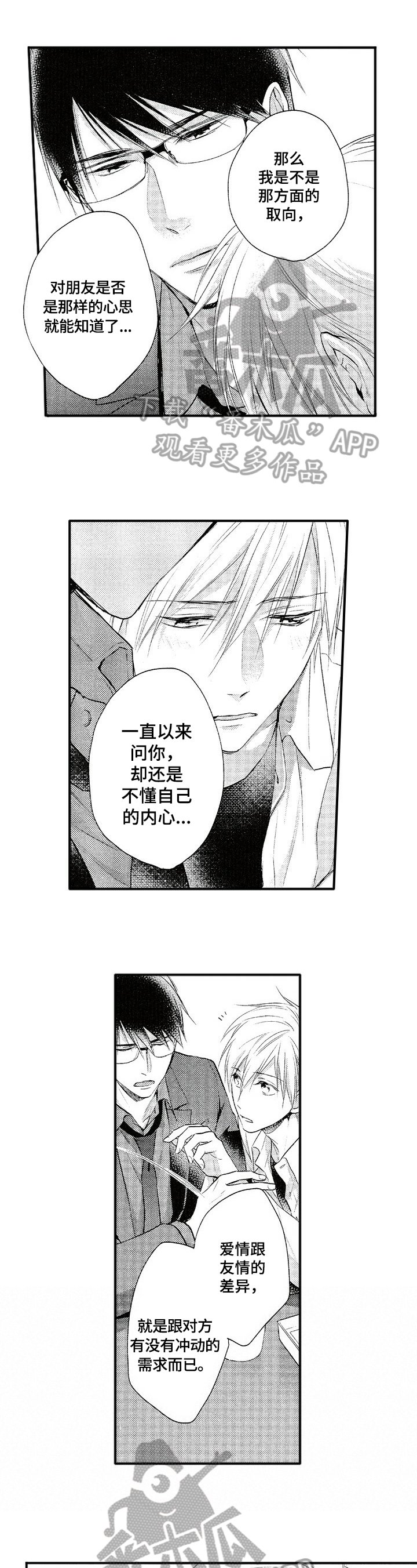 第9章：确认