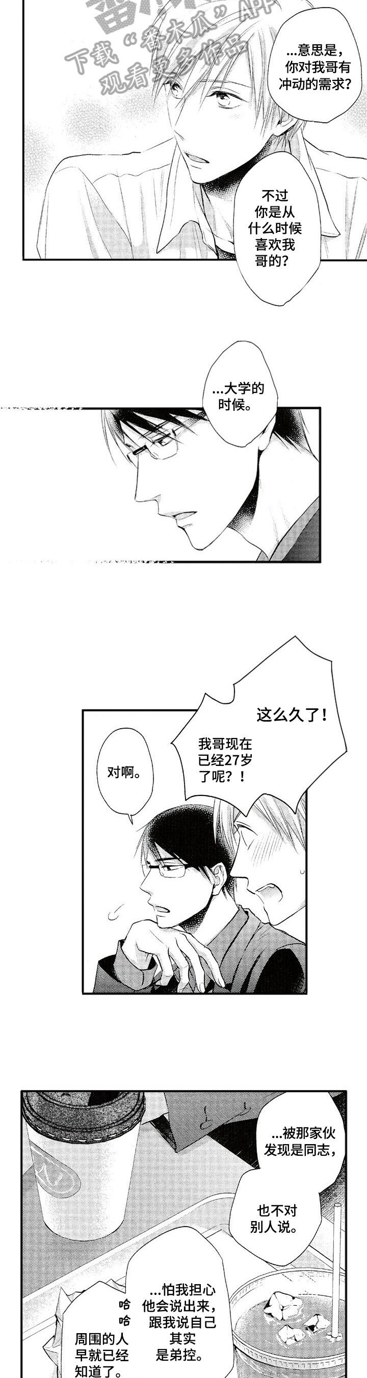 第9章：确认