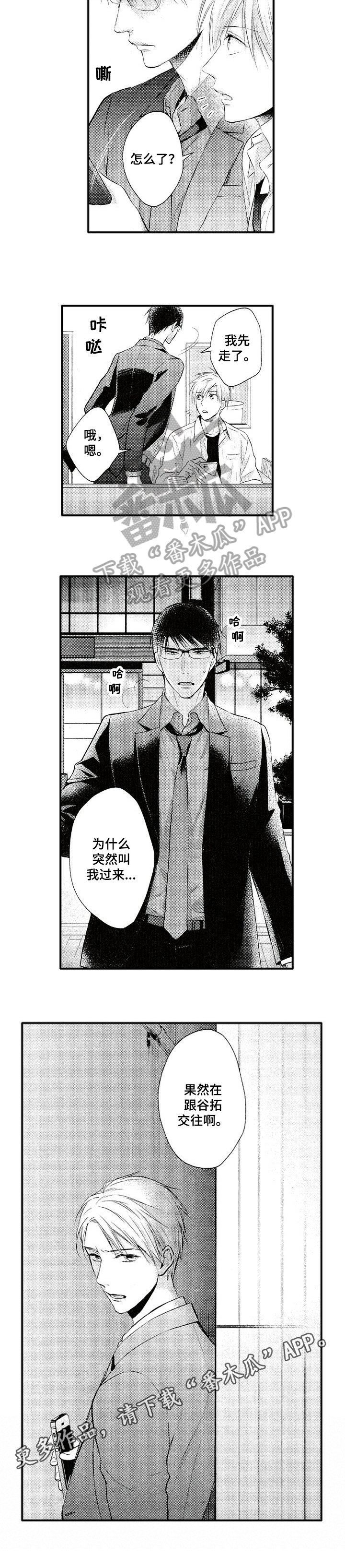 第9章：确认