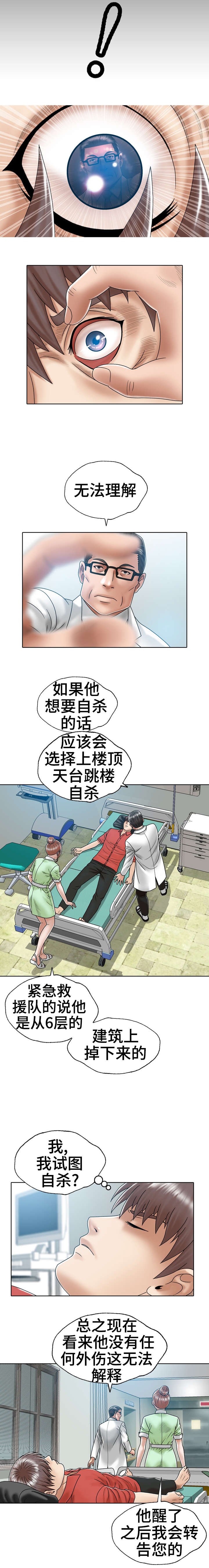 第1章：记忆丧失