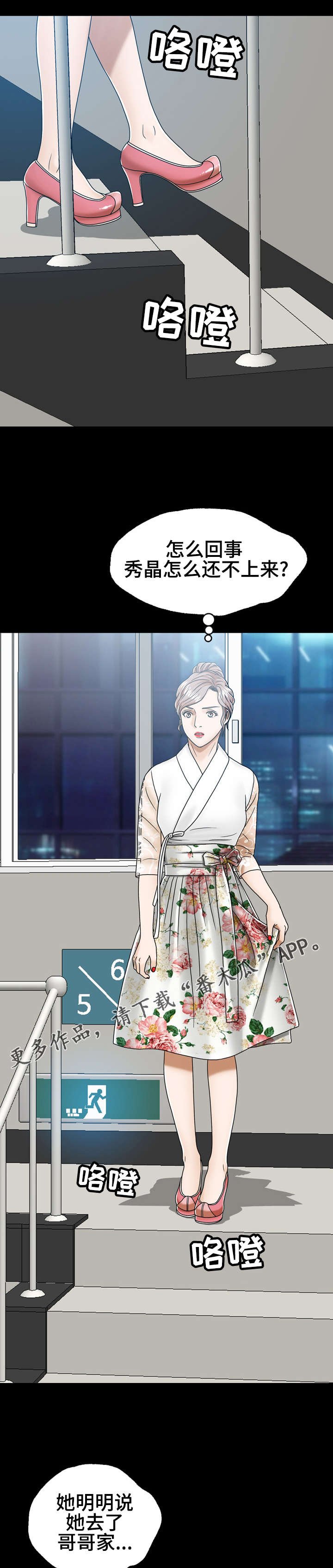 第11章：后妈