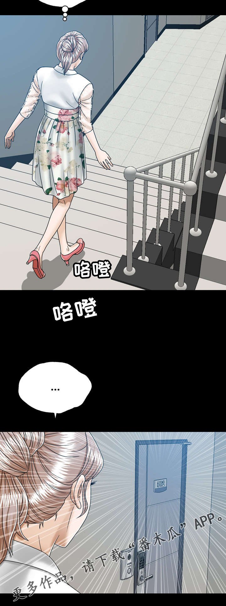 第11章：后妈