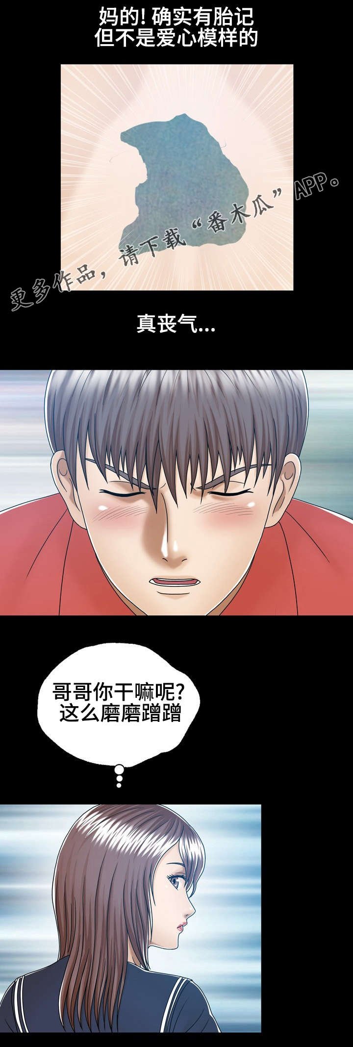 第11章：后妈