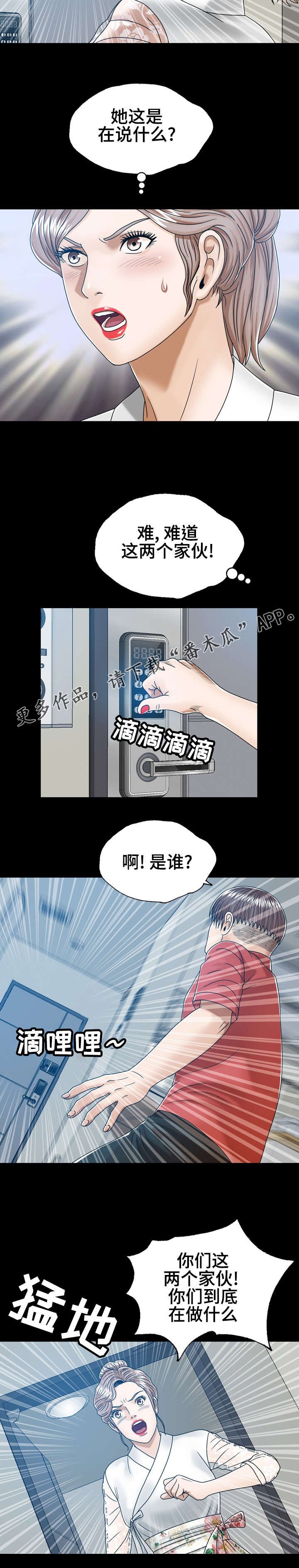 第11章：后妈