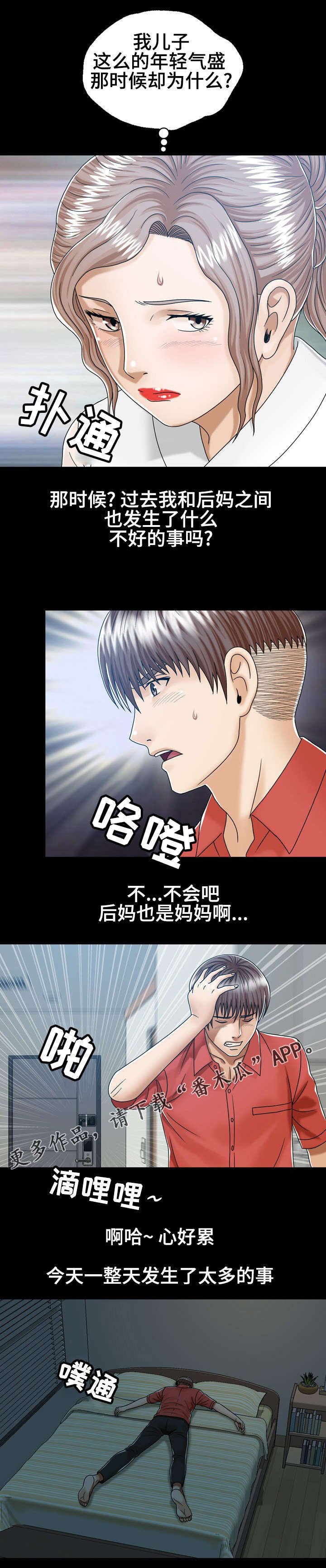第12章：发生过什么