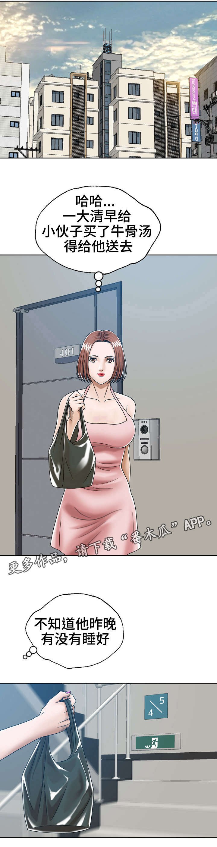 第13章：牛骨汤
