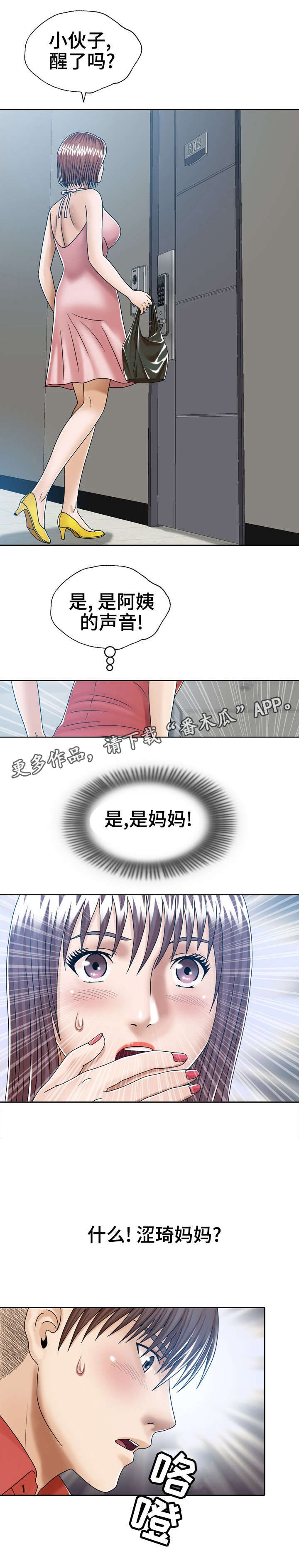 第13章：牛骨汤