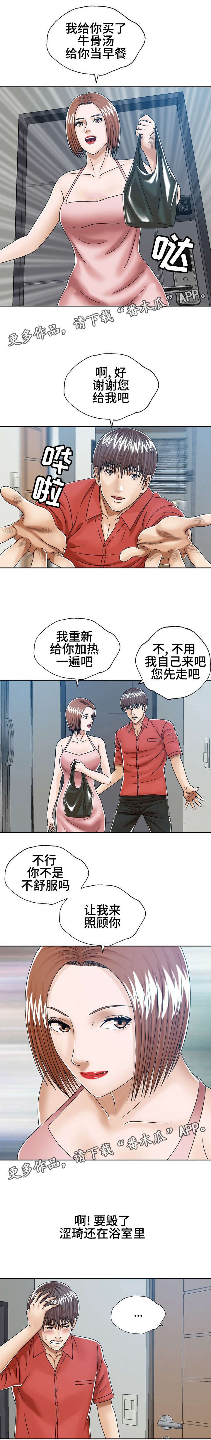 第13章：牛骨汤