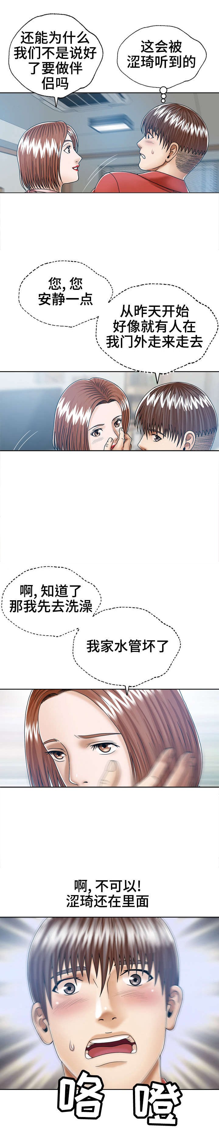 第13章：牛骨汤