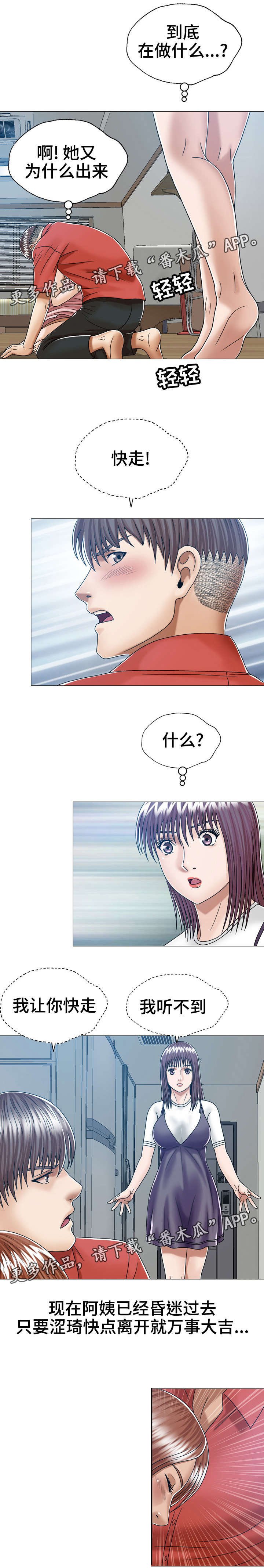 第14章：快走