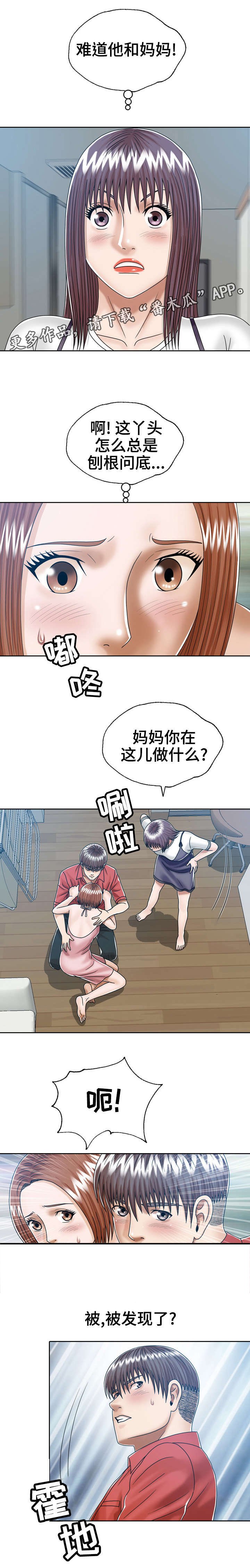 第15章：奇怪的女人