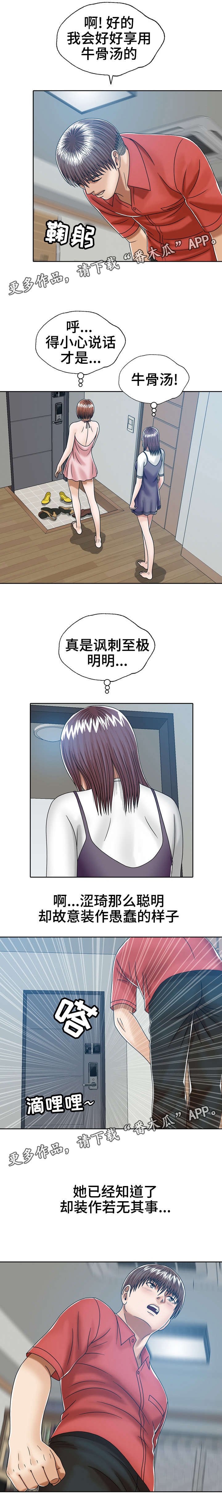 第15章：奇怪的女人