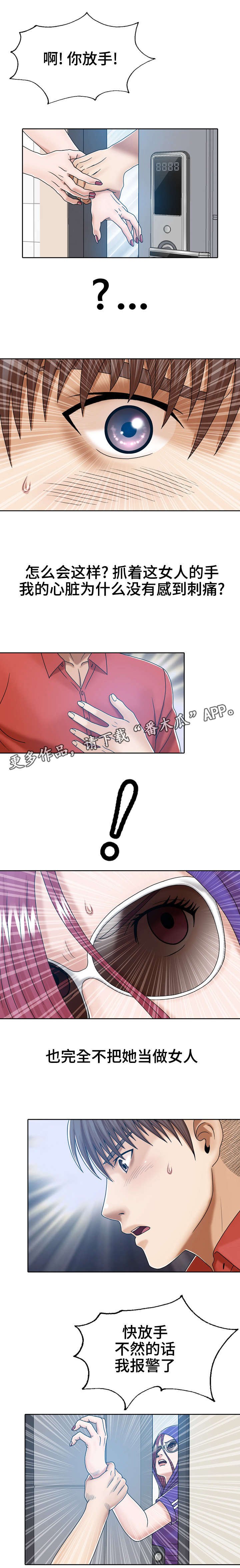 第16章：独自在家