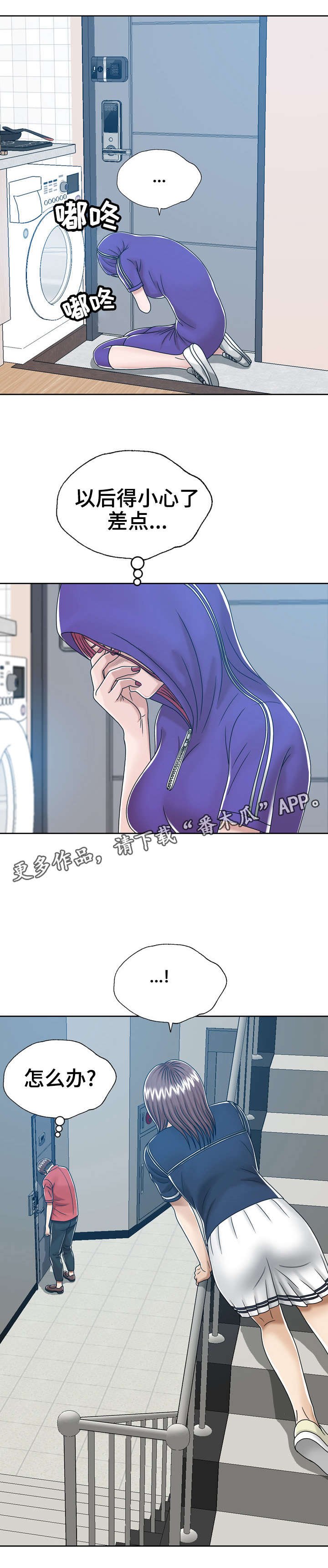 第16章：独自在家