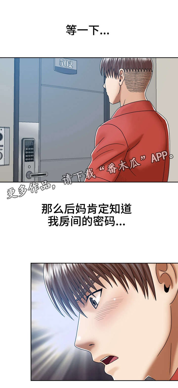 第16章：独自在家