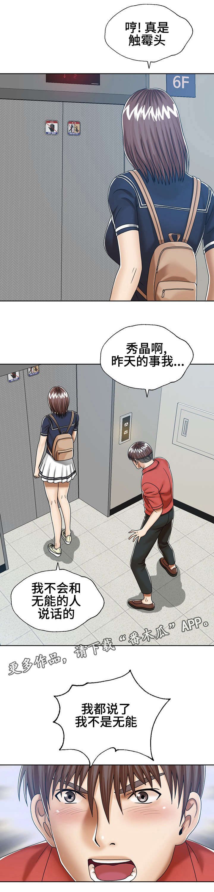 第16章：独自在家