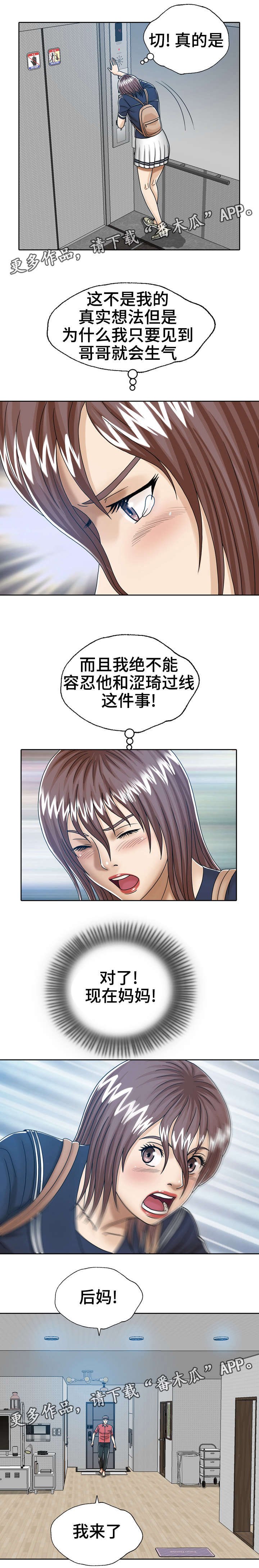 第17章：窥视