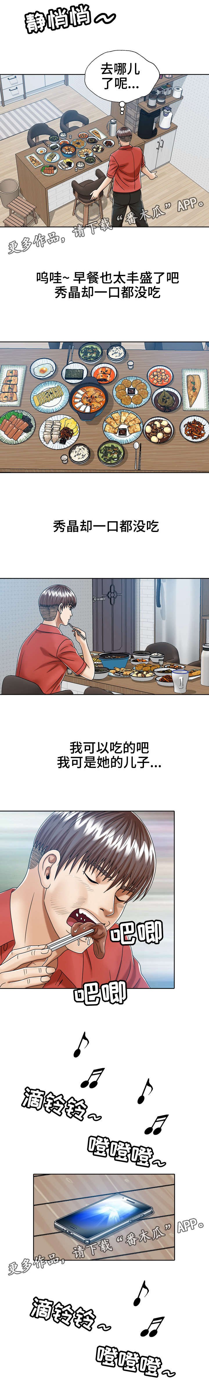 第17章：窥视
