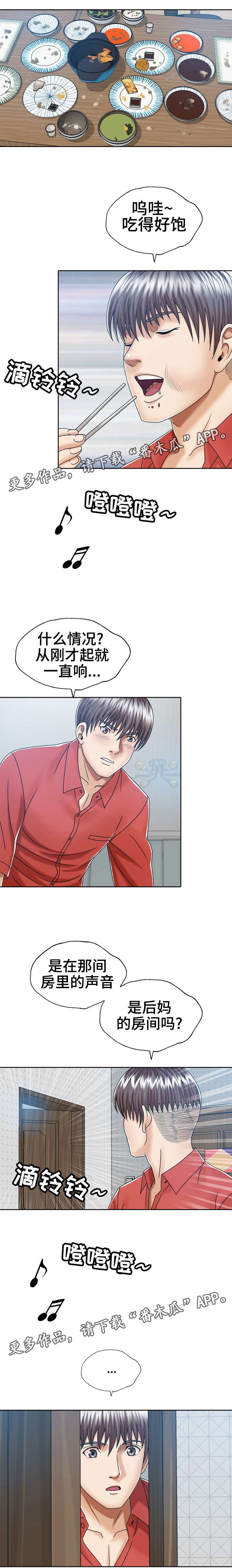 第17章：窥视