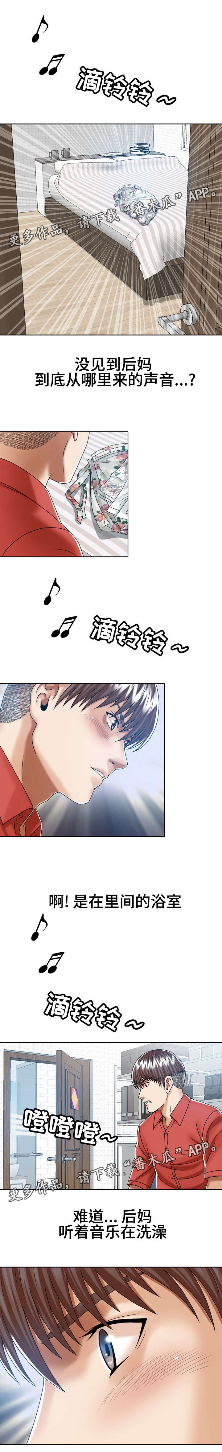 第17章：窥视