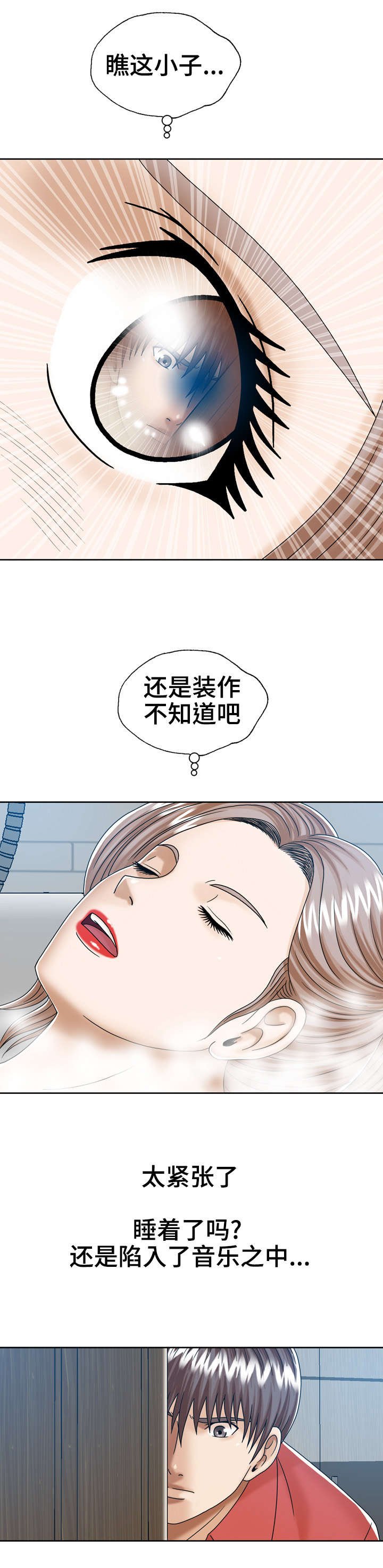 第17章：窥视