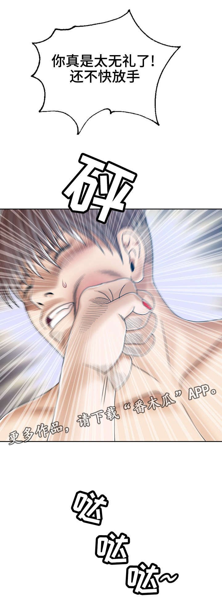 第18章：和后妈的过去