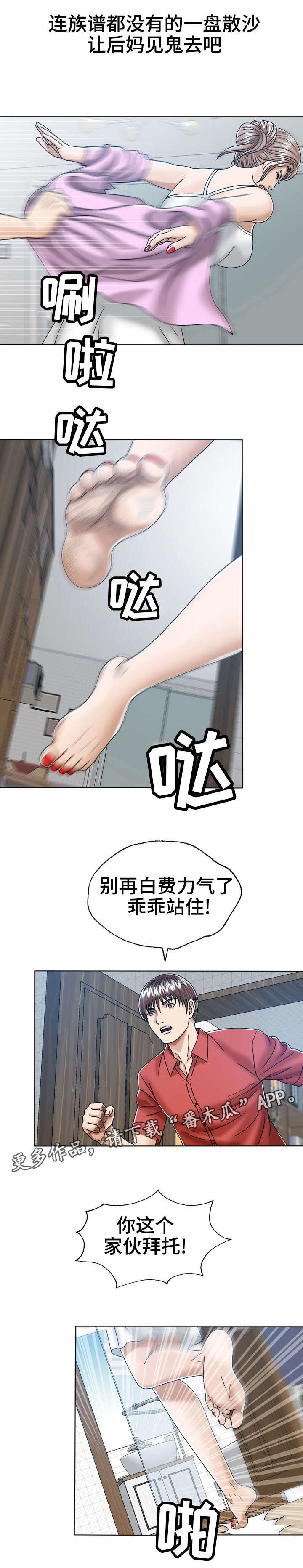 第18章：和后妈的过去