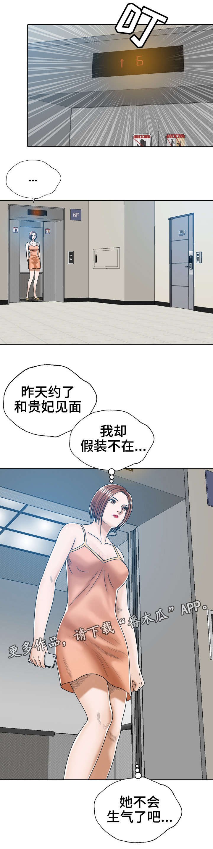 第19章：公平服务