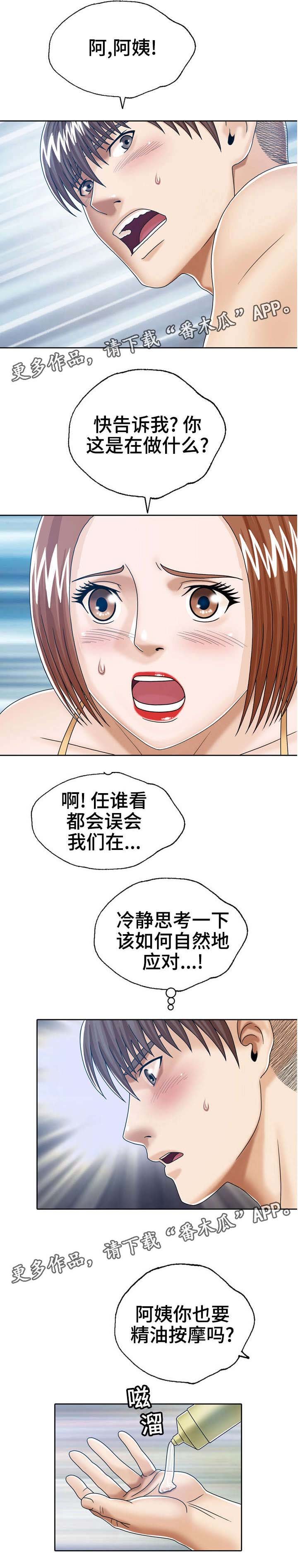 第19章：公平服务