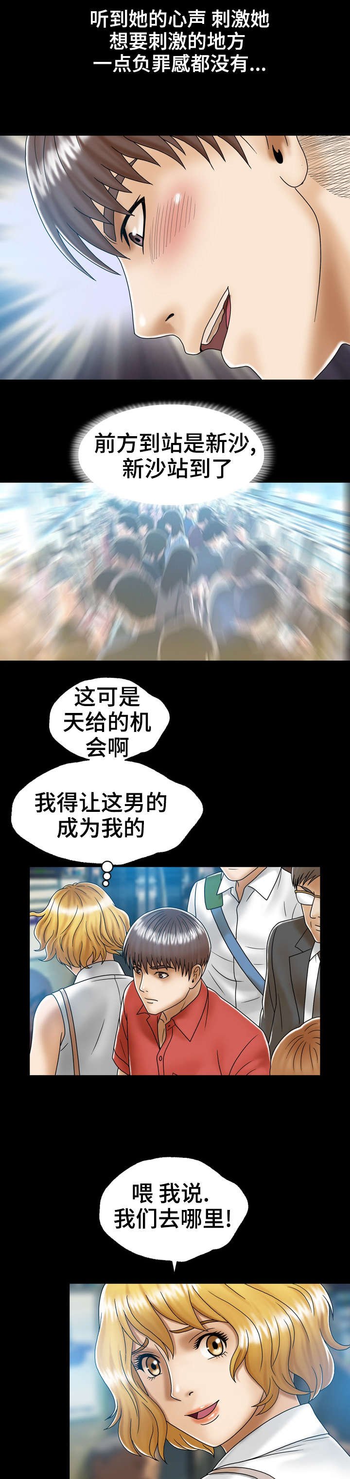 第2章：超能力