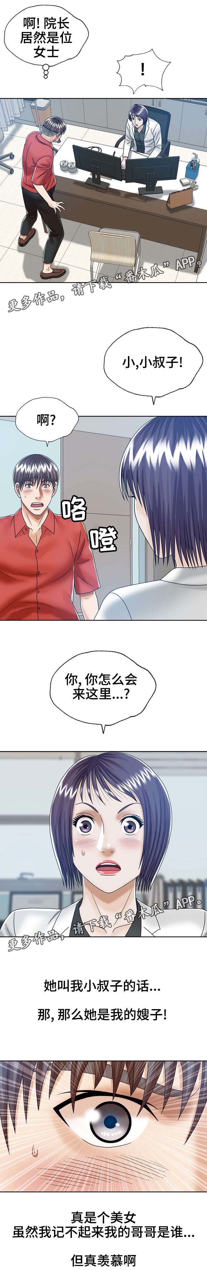 第20章：小姨子