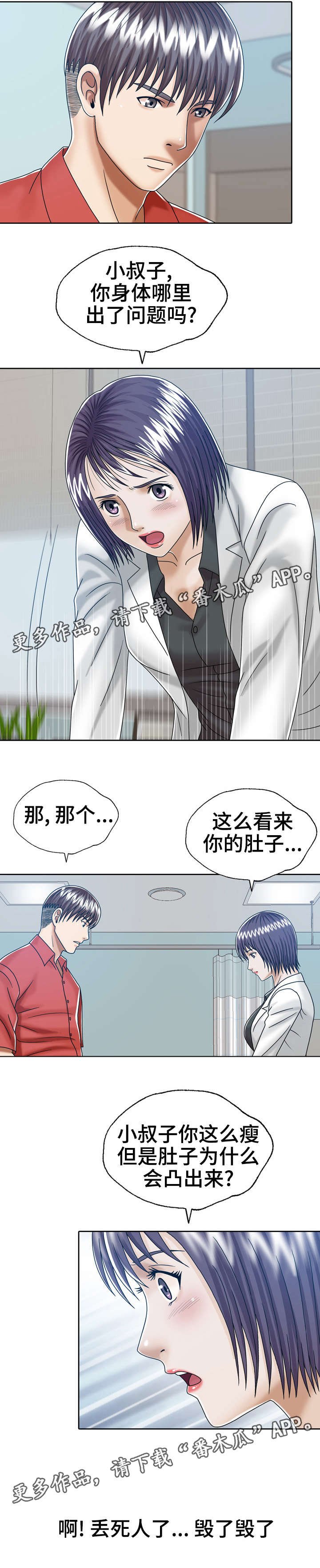 第20章：小姨子