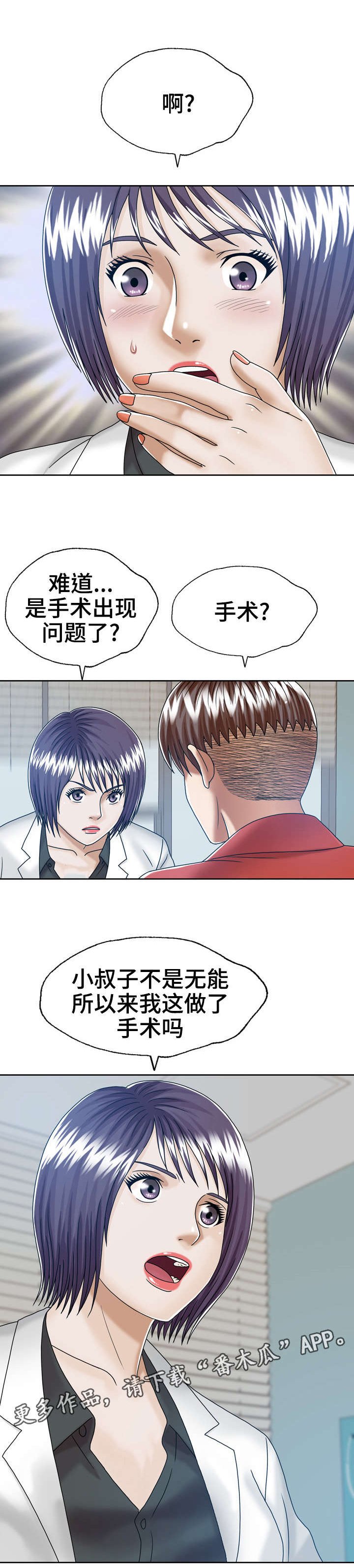 第20章：小姨子