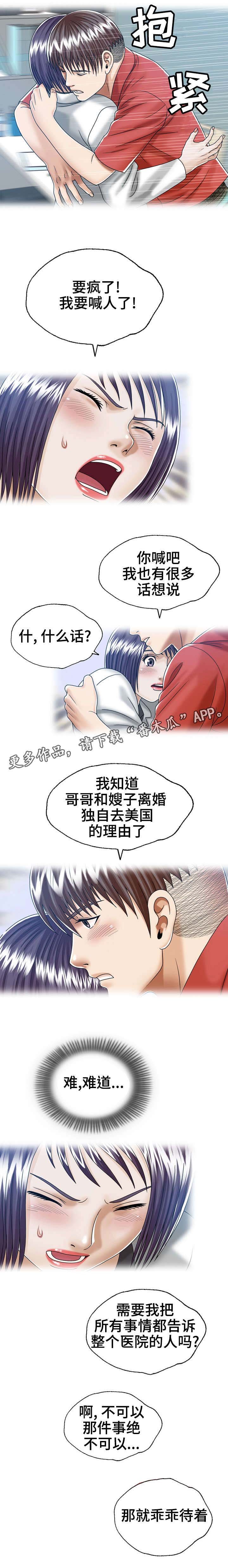 第20章：小姨子