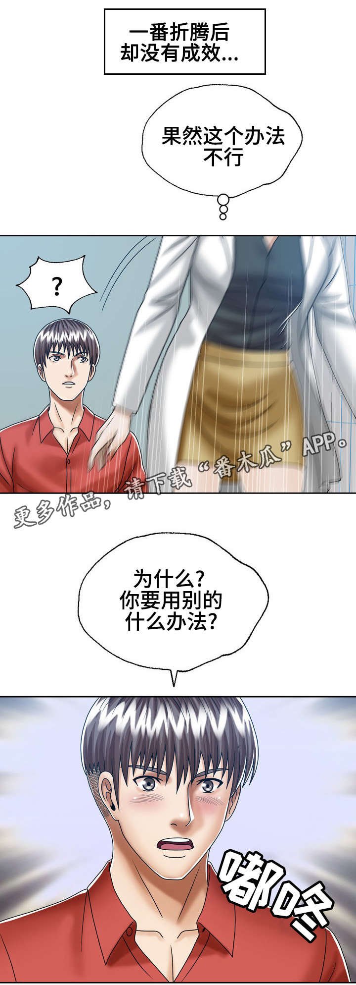 第21章：死亡