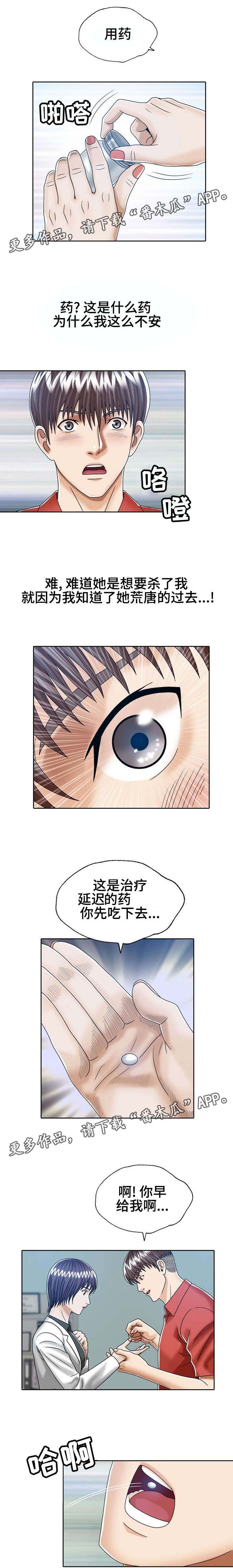 第21章：死亡