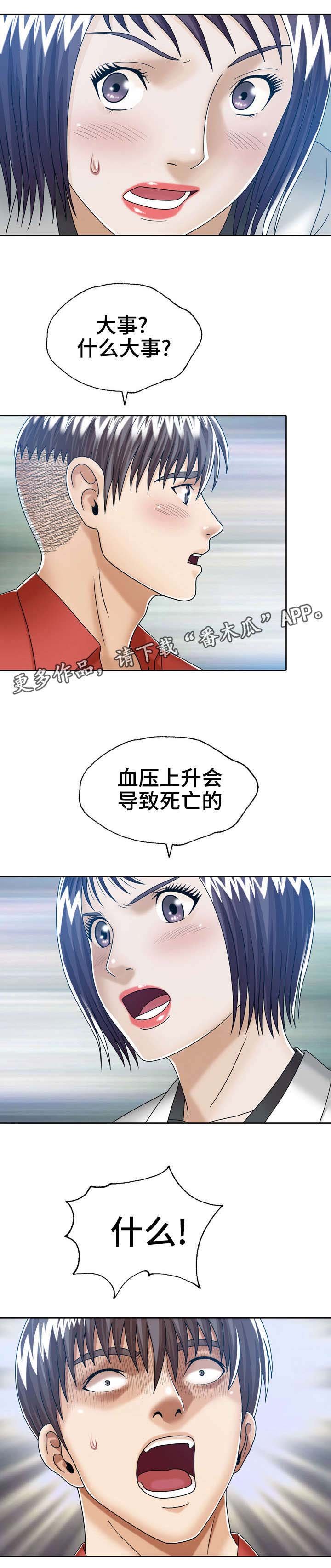 第21章：死亡