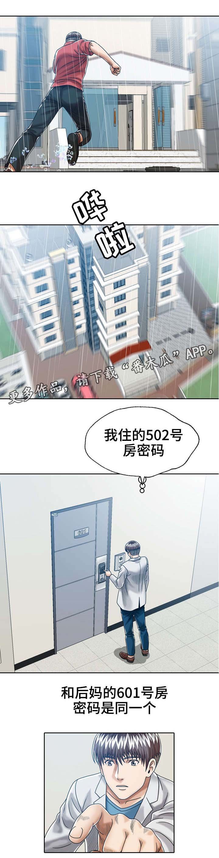 第22章：保护女儿