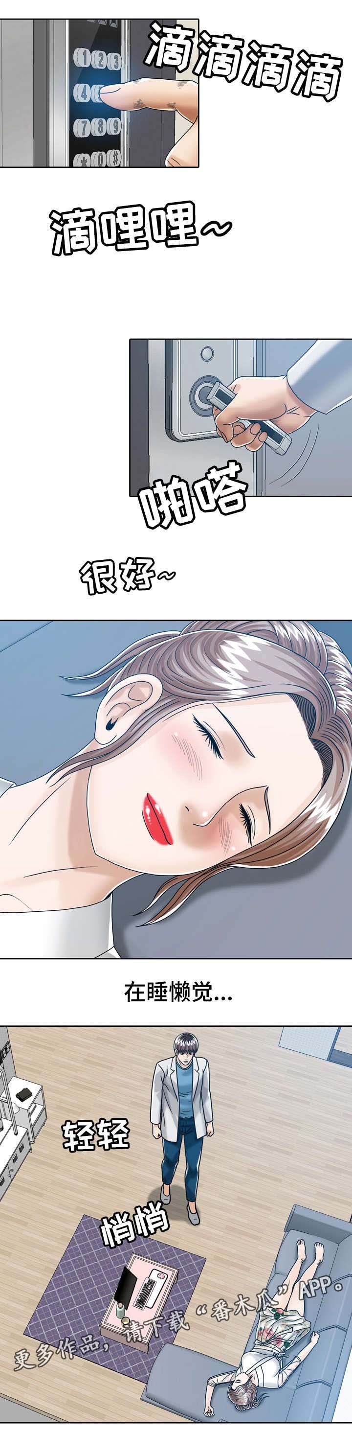 第22章：保护女儿