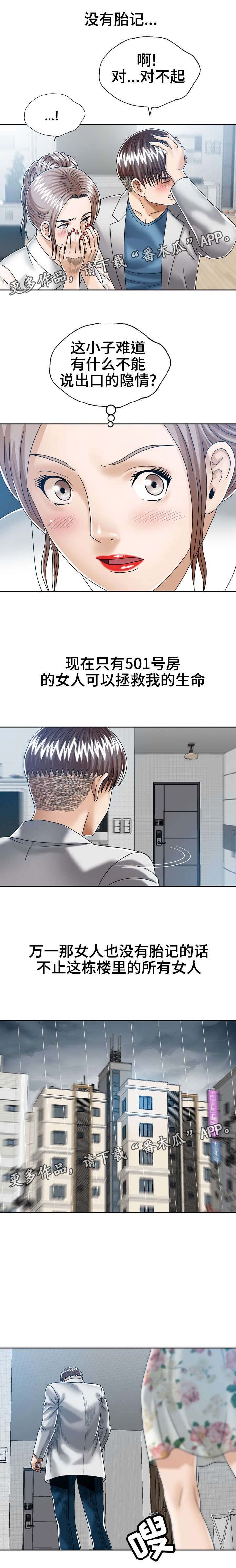 第22章：保护女儿