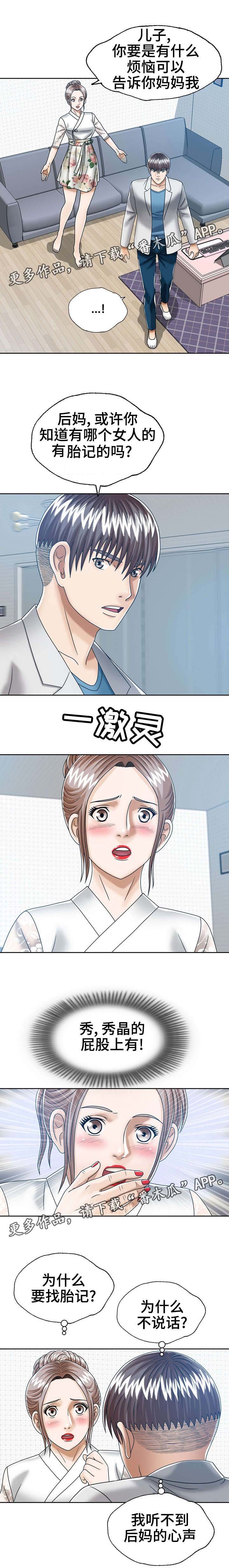 第22章：保护女儿