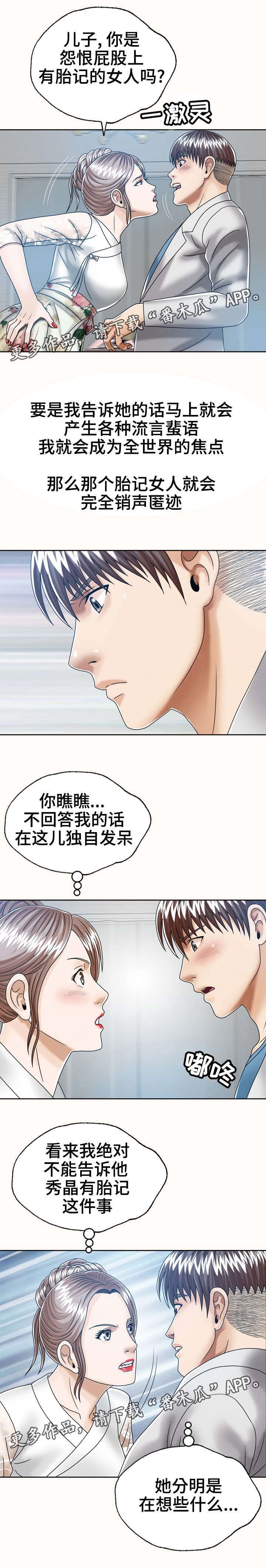 第22章：保护女儿