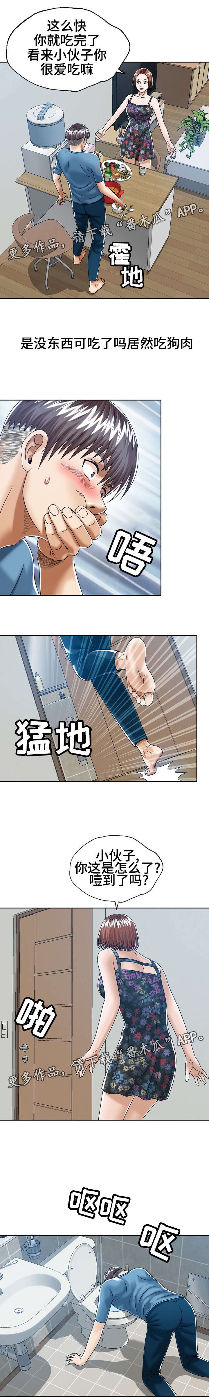 第24章：轮流