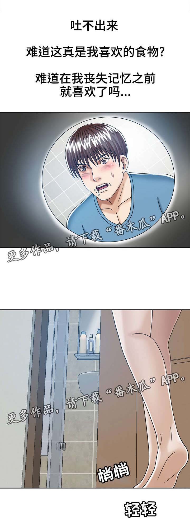第24章：轮流